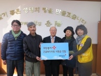 적십자 경남지사, 하동 화재피해 가정에 성금 300만원