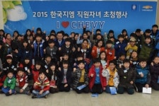 한국지엠 창원공장 “가족·직장 소중함 느껴요”
