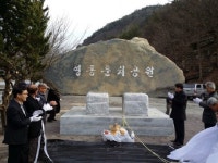 고성군 영현면 영동둔치공원 표지석 제막