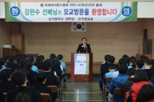 합천 삼가중, 강판수 동문 초청 특강