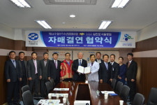 삼천포서울병원-제3·4구 잠수기수협 자매결연