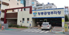 마산 창동 공영주차장 증축 놓고 상인들 대립, 왜?
