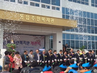 창원 의창구 ‘동읍주민복지관’ 개관