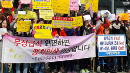 거제 학부모 500여명, 무상급식 재개 촉구