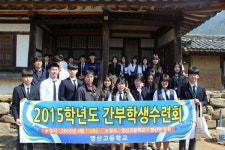 창녕 영산고, 간부학생 수련회