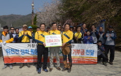 거창우체국, ‘아림1004’ 성금 100만4000원