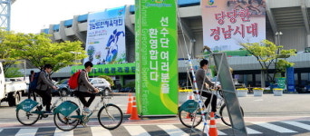 다가온 경남도민체전