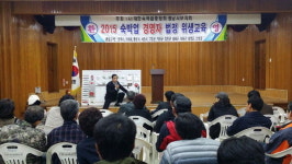 고성군, 숙박업소 영업주 대상 위생교육