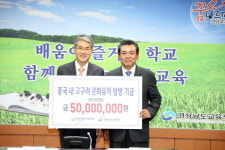 대한전문건설협회 경남도회, 도교육청에 5000만원 기탁