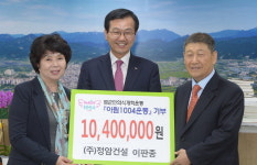 정암건설주 | 거창 출신 정암건설 대표 부부, 성금 기탁