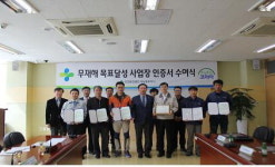 안전보건공단 경남동부지사, 5개 사업장에 무재해 목표달성 인증서 수여