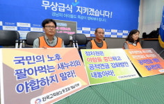 전교조 경남지부 “정치 야합 말고 공적연금 강화하라”