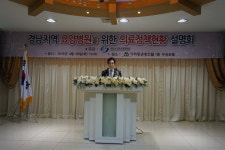 경남지역 요양병원 의료정책현황 설명회