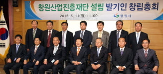 ‘창원산업진흥재단’ 7월 개원한다