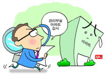 창원·진주지역 아파트 관리 엉망, 광리소장이 업자에 뒷돈도 받아