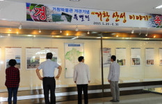 거창박물관 개관 27주년 기념 ‘산성 이야기’ 사진·자료 전시