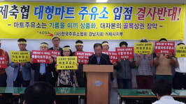 “거제 농수산물유통센터 내 주유소 입점 반대”