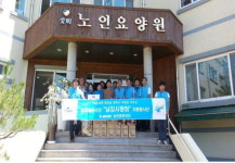 남강댐관리단 봉사회, 애명노인요양원에 성품