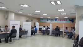 김해 골든루트산단 채용박람회