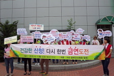 산청군보건의료원, 금연 거리캠페인