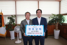 합천 출신 조영호씨, 교육기금 500만원 기탁
