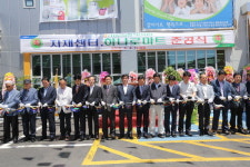 산청군농협 덕산지점 자재센터·하나로마트 준공식