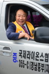 만나봅시다 (2) 김종석 국제라이온스협회 355-C(경남중부)지구 총재