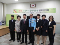 도로교통공단 울산경남지부, 사고 줄이기 운동