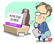 여의도에서 국회의원을 보기가 어렵다?