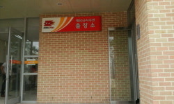 함안우체국, 제80군사출장소 개소