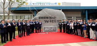 함안 이사간 39사단, 기념석 글자가 이상하다 싶더니
