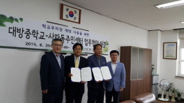 창원 대방중-사파동주민센터 학교주차장 개방사용 협약 체결