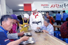 경남은행, 마산적십자 봉사관서 급식 행사