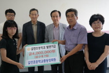 진주 갈전초 총동창회, 음수대 1대 기증