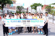 마산중부경찰서 “우범지역 골목길에 안전을 그렸어요”