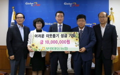 김해 부경양돈농협, 시에 성금 1000만원