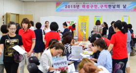 여성 일자리 함께 찾아요