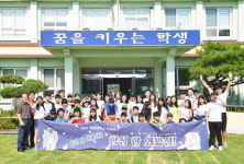 함안 함성중 ‘창의체험캠프’