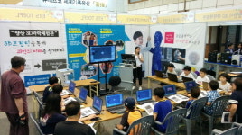 양산 3D과학체험관, 개관 2년 만에 6만명 방문