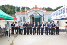 고성 대가면 유동마을 경로당 준공