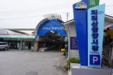 함양중앙시장, ‘지리산함양시장’으로 이름 바꿔