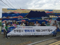 도천동, 통영여고 미술동아리와