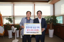합천 벧엘농장 대표, 군에 성금 500만원
