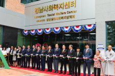 ‘경남사회복지센터’ 창원시 동읍에 개관