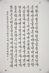 대한민국행촌서예대전 최우수상 한글 윤태휘·한문 송준오씨 선정