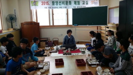 함양교육청, 초등학생 선비문화체험교실 운영