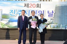진주시민의 날 기념식