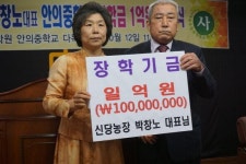 70세 돼지 농장주, 1억원 쾌척한 사연…