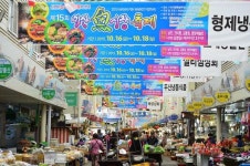 창원지역 전통시장에 가면 가을축제도 있다