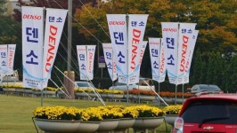 20~29일은 ‘덴소 DENSO’ 기업의 날
